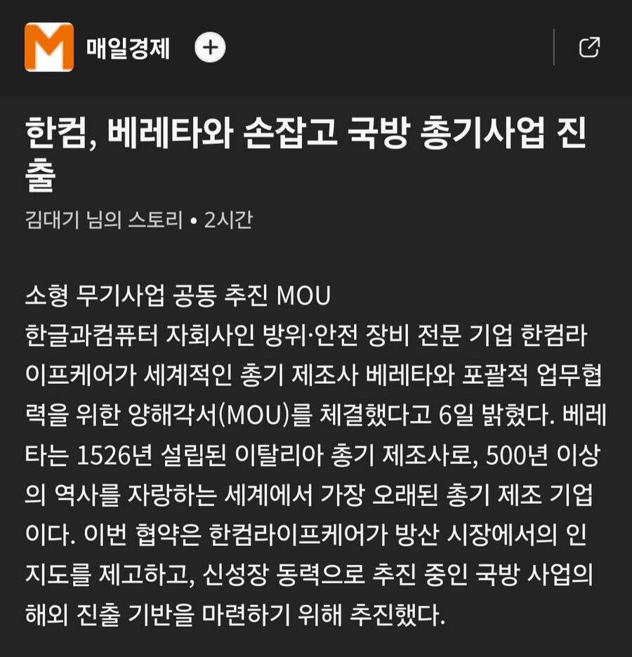 한글과 컴퓨터 회사 최신근황_1.jpg