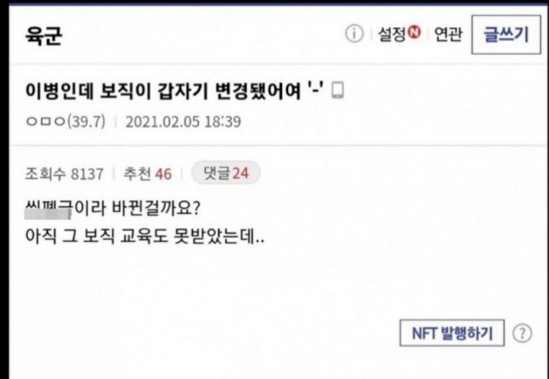 의외로 군대에 존재한다는 히든 보직.jpg_1.png