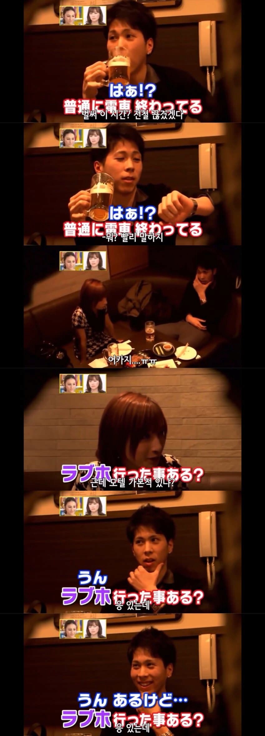 남사친 여사친이 함께 모텔에 간다면?_3.png