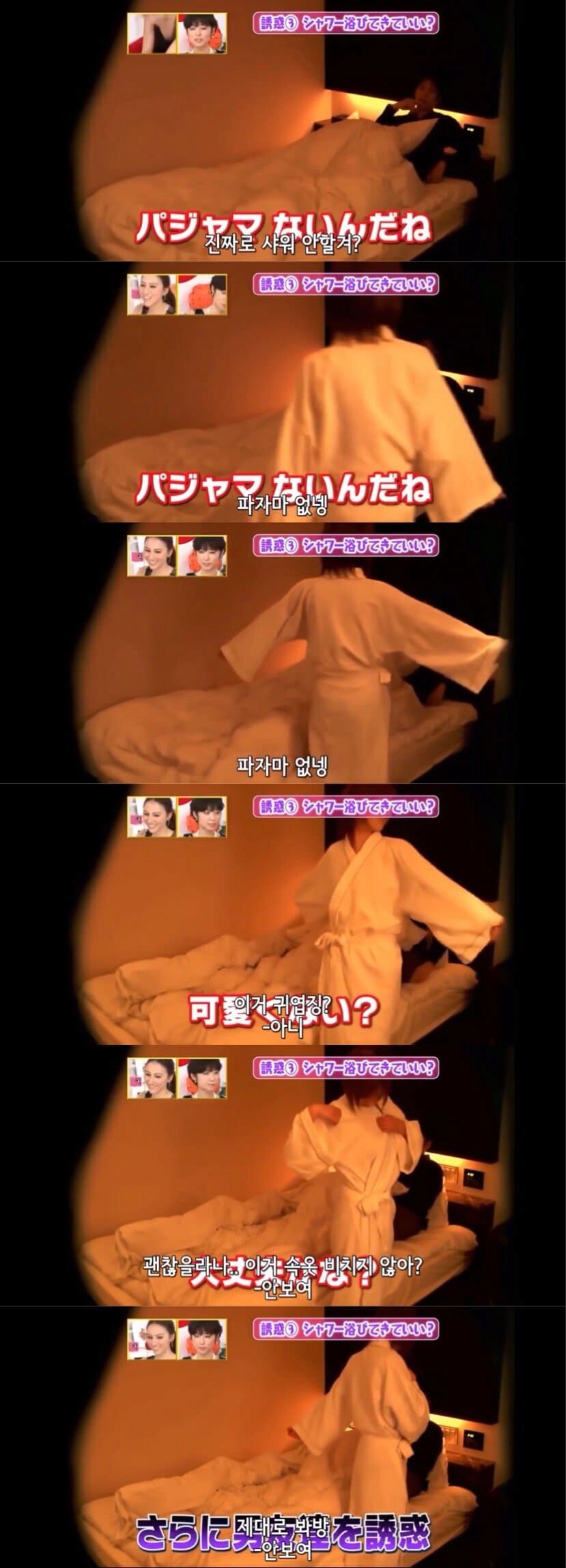 남사친 여사친이 함께 모텔에 간다면?_11.png