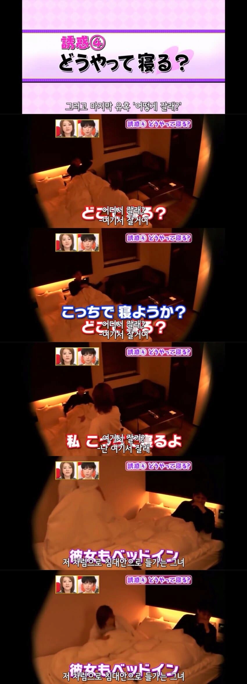 남사친 여사친이 함께 모텔에 간다면?_12.png