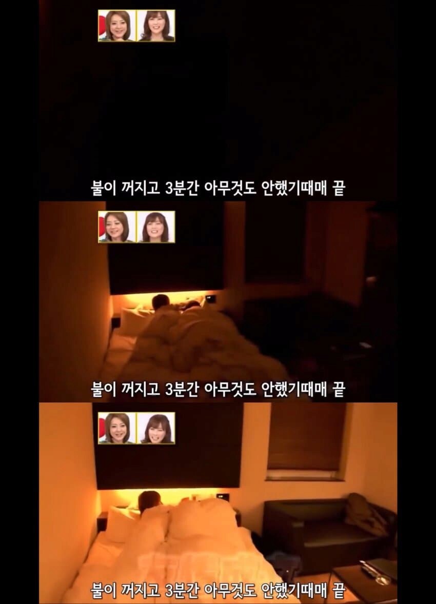 남사친 여사친이 함께 모텔에 간다면?_15.png