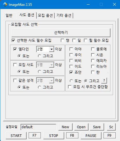 리세 매크로 설정_1.png