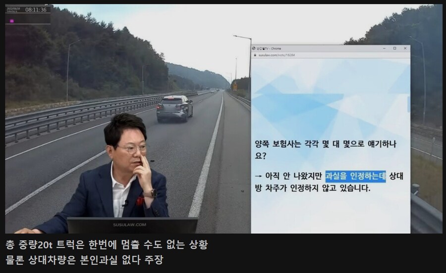 중량20톤 트럭 상대로 차선변경 하려다 벌어진 상황._1.png