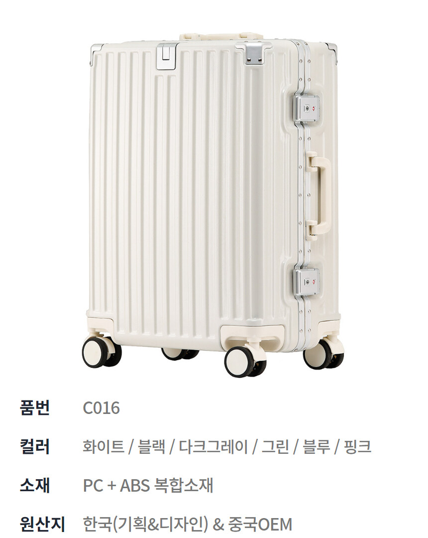 [네이버] 포포브라더스 C016 20인치 기내용캐리어 / 111,900원_3.jpg