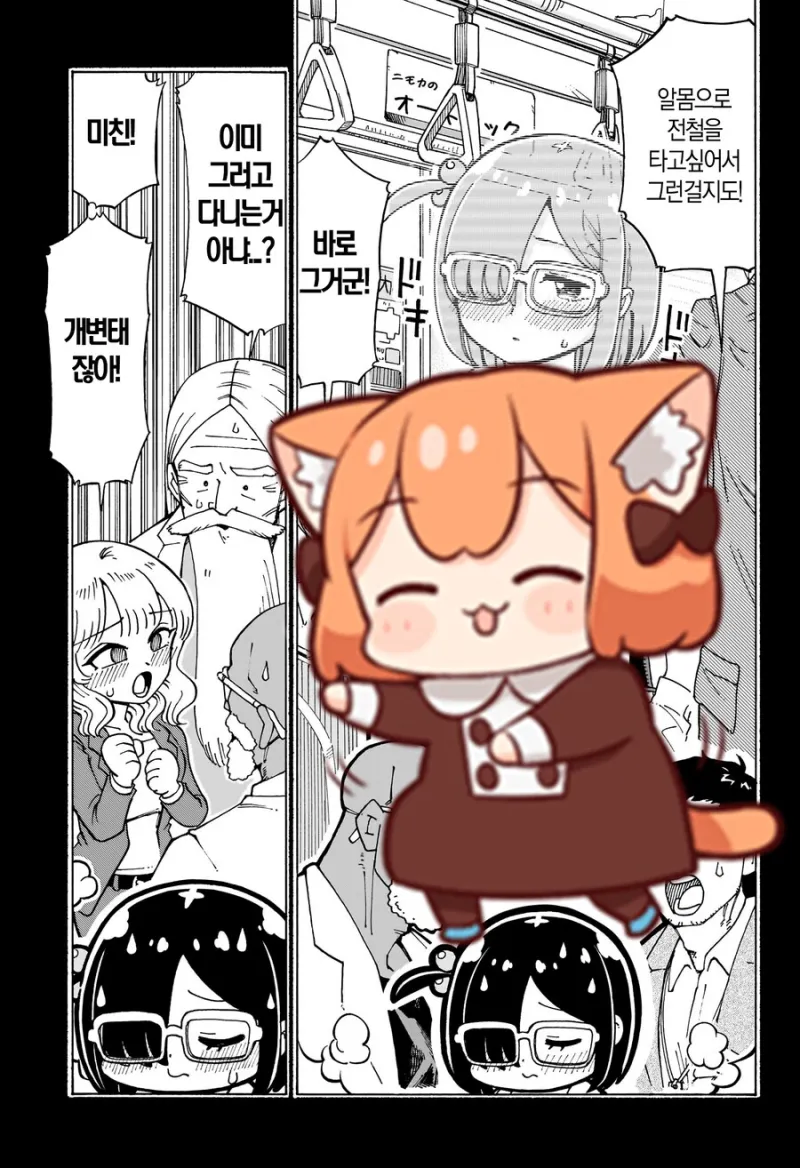 미녀 과학자가 발명품을 발표하려고 하는 만화_3.webp