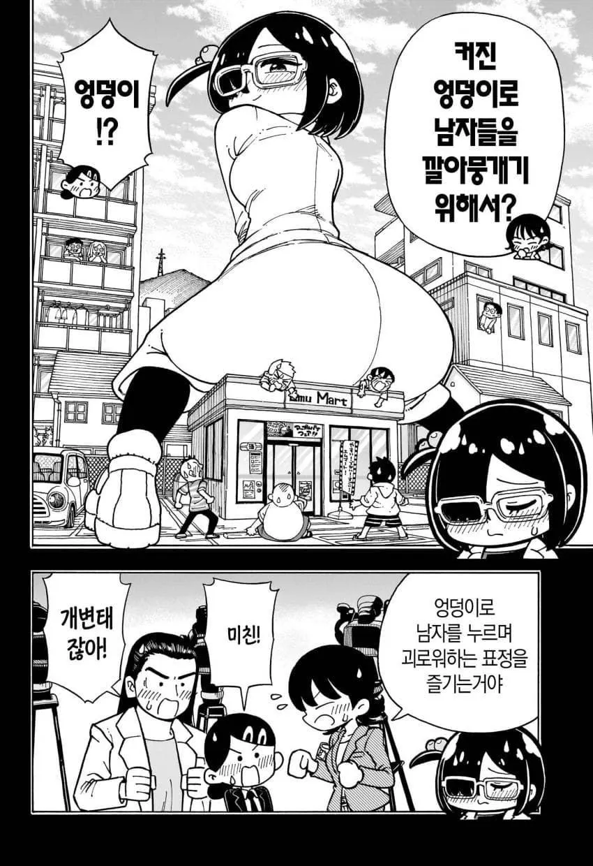 미녀 과학자가 발명품을 발표하려고 하는 만화_6.webp