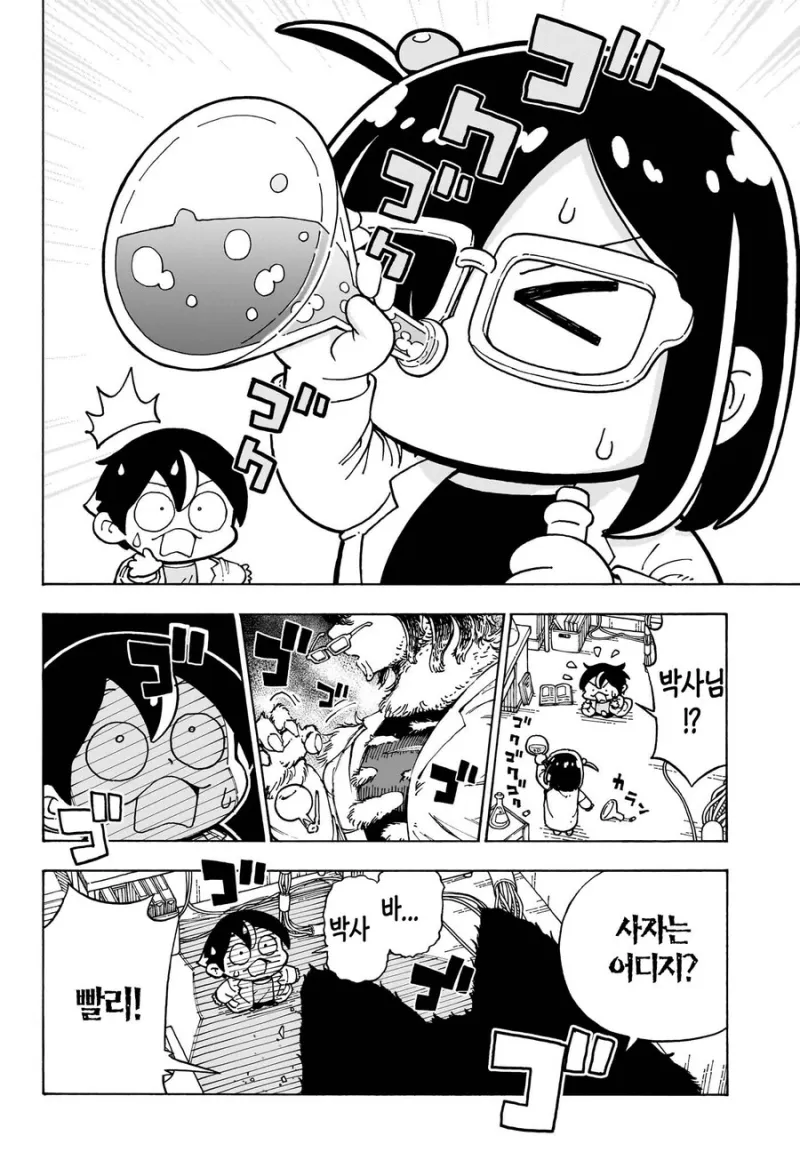 미녀 과학자가 발명품을 발표하려고 하는 만화_12.webp