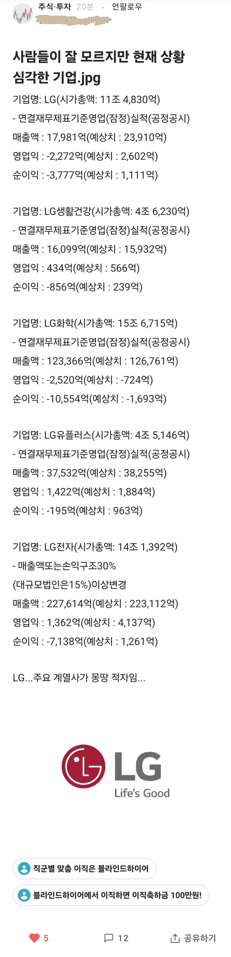 사람들이 잘 모르지만 상황 심각한 대기업._1.webp