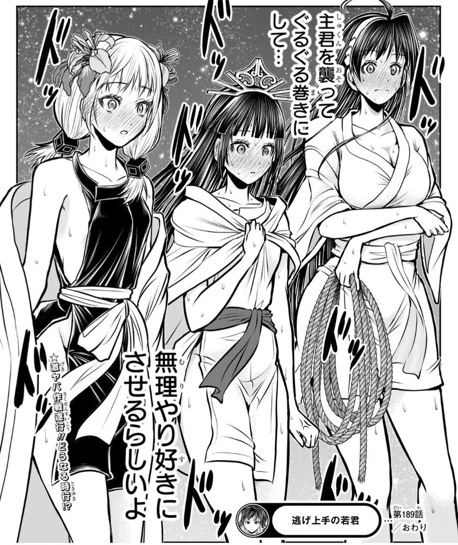 도망을 잘 치는 보추도련님 : 왜들 이러는거야. 우리 말로 하자. 응?_3.jpg