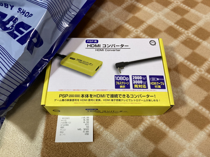 PSP(플레이스테이션 포터블) HDMI 컨버터_4.jpg