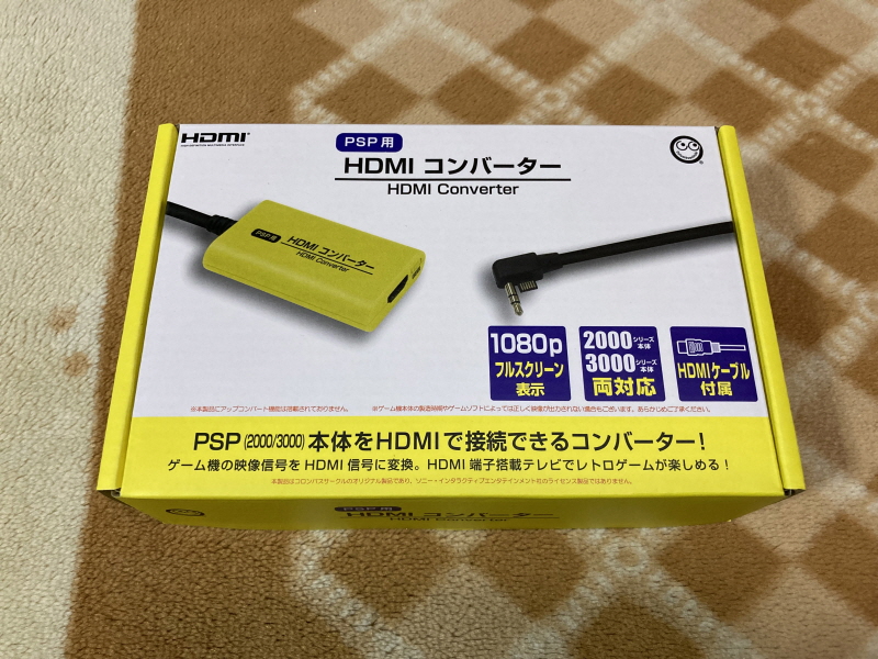 PSP(플레이스테이션 포터블) HDMI 컨버터_8.jpg