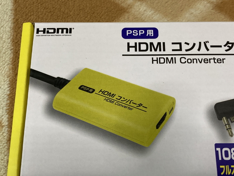 PSP(플레이스테이션 포터블) HDMI 컨버터_10.jpg