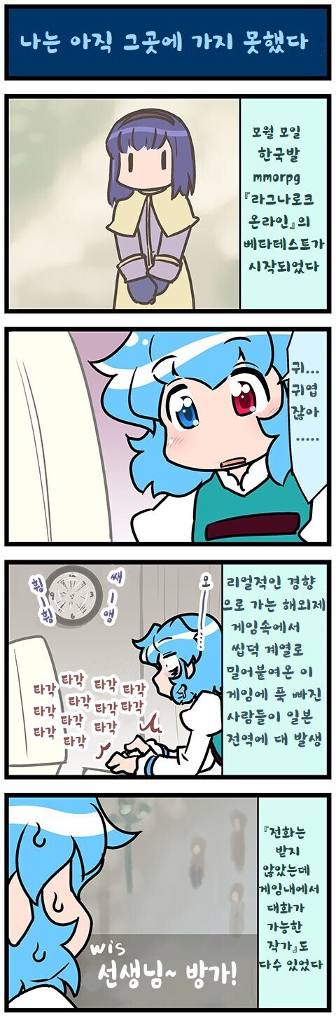 젊은 친구들은 잘 모를 일본에서 대성공한 한국 게임_2.png