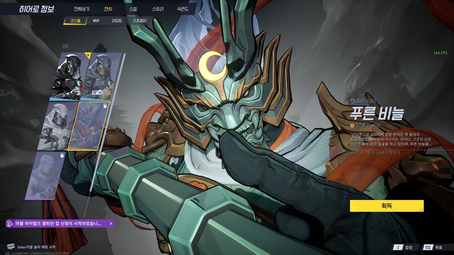 마블라이벌즈) 문나이트 스킨 모음._2.jpg