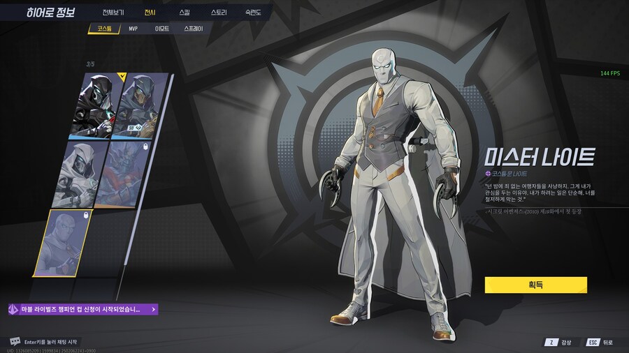 마블라이벌즈) 문나이트 스킨 모음._12.jpg