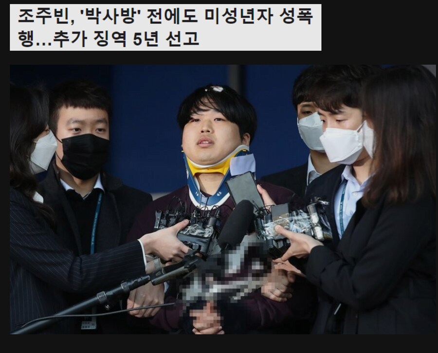 징역 42년 4개월 조주빈 근황_1.png