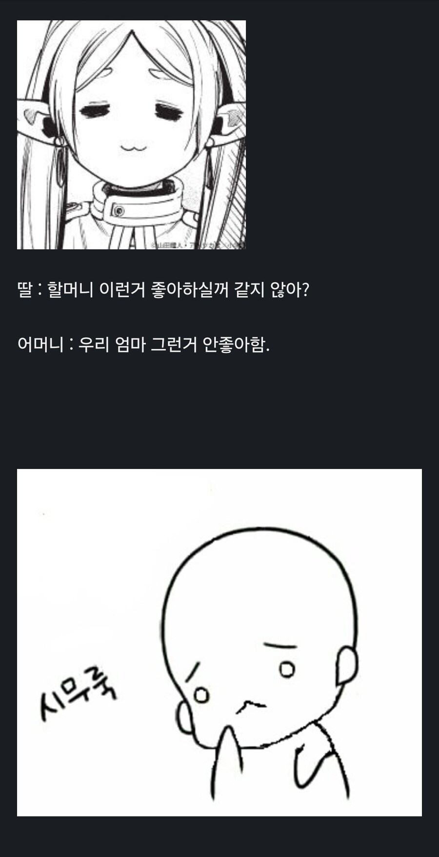 모녀의 꽁트 대화 .jpg_1.jpg