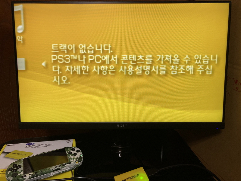 PSP(플레이스테이션 포터블) HDMI 컨버터_49.jpg