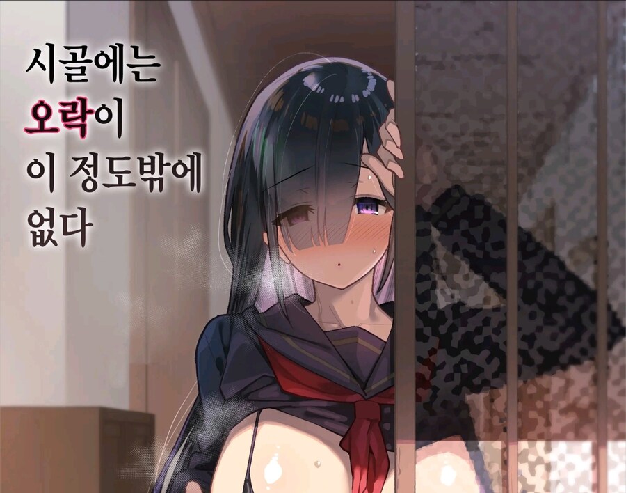 시골에는 오락이라곤 ㅅㅅ 밖에 없다.manhwa_1.jpg