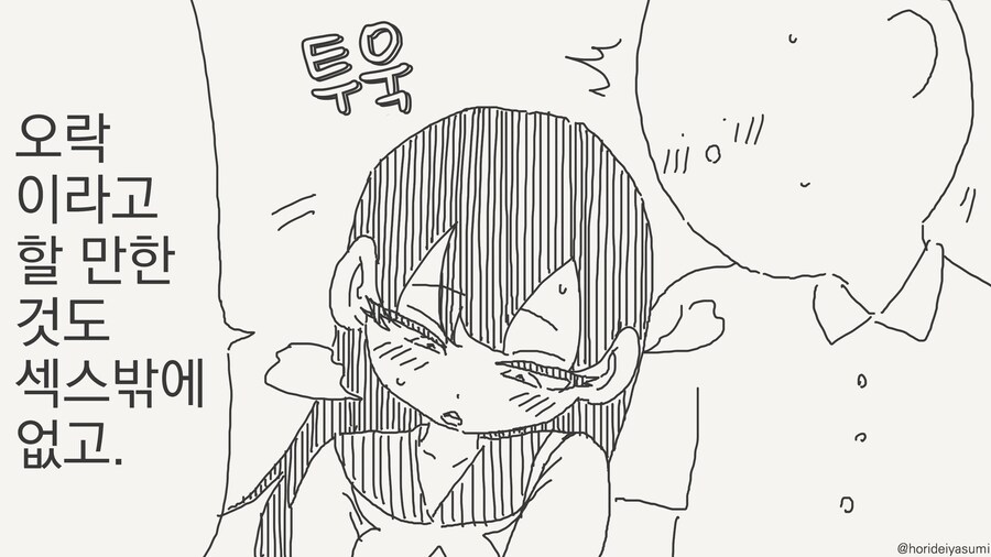 시골에는 오락이라곤 ㅅㅅ 밖에 없다.manhwa_3.jpg