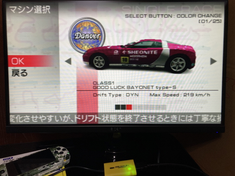 PSP(플레이스테이션 포터블) HDMI 컨버터_82.jpg