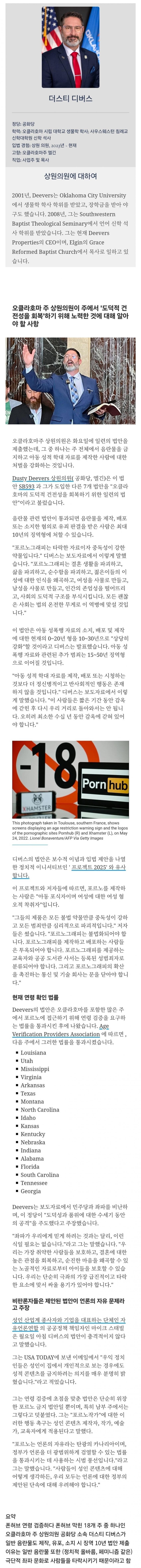 야동 가지고 있으면 징역 10년 법안 낸 미국_1.jpg