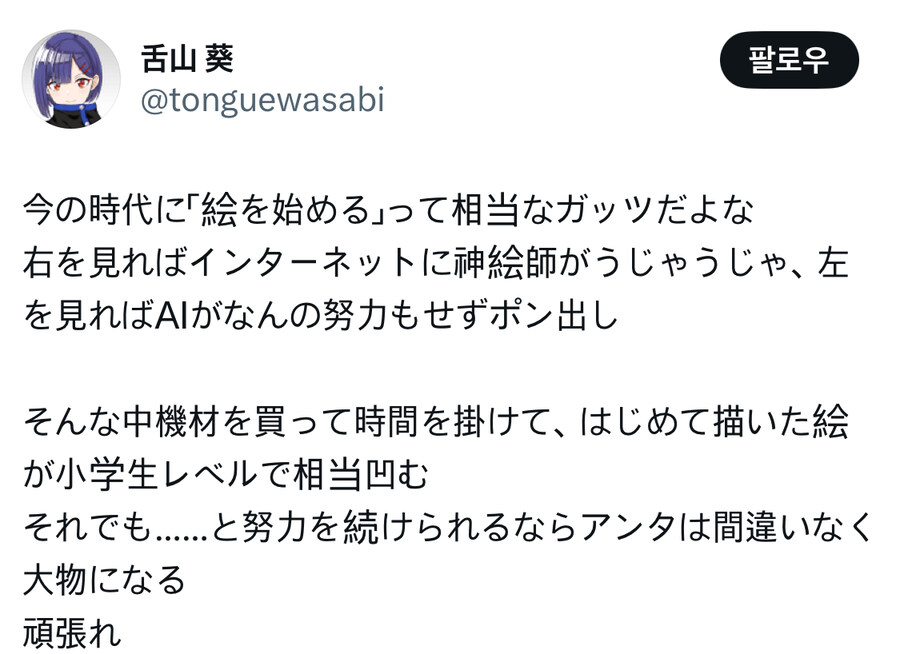 요즘 시대에 그림을 시작한다는 것.jpg_1.jpg