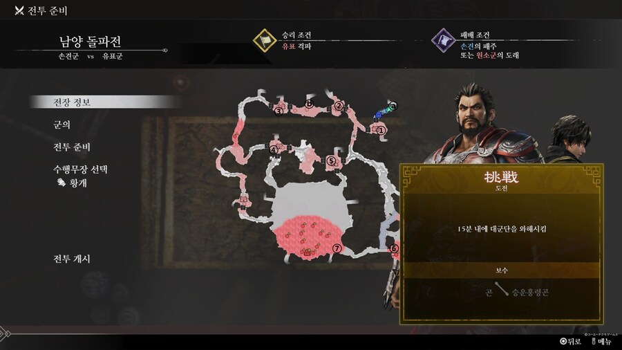 무쌍에 도전하는자 도전 달성 팁 모음(3장 손가군)_1.jpg