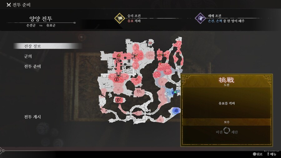 무쌍에 도전하는자 도전 달성 팁 모음(3장 손가군)_3.jpg