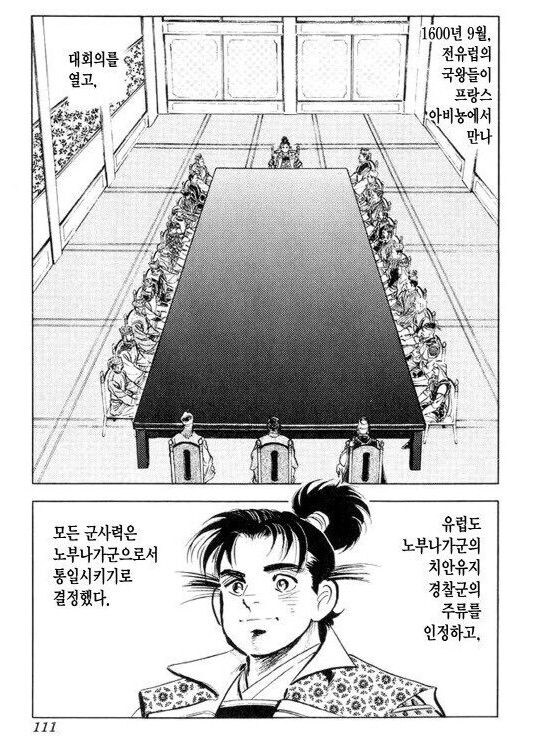 오다 노부나가 뽕 오지는 일본만화_1.jpg
