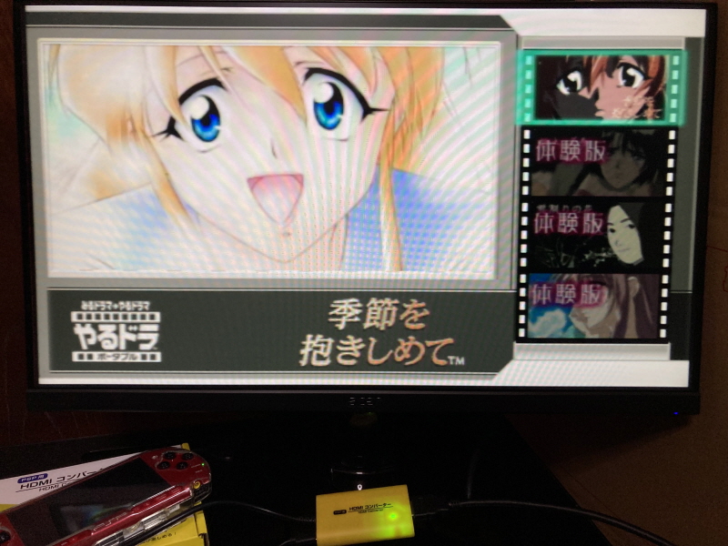 PSP(플레이스테이션 포터블) HDMI 컨버터_226.jpg