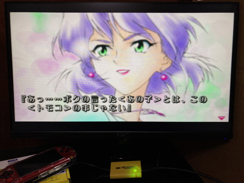 PSP(플레이스테이션 포터블) HDMI 컨버터_229.jpg