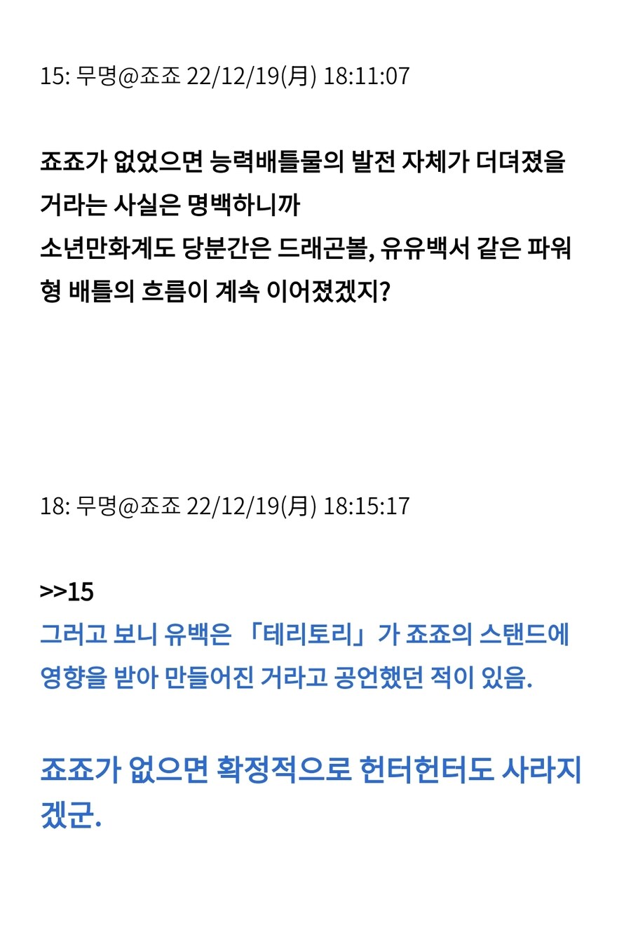 죠죠) "죠죠가 역사에서 사라지면 어떤 일이 일어날까?".jpg_4.jpg