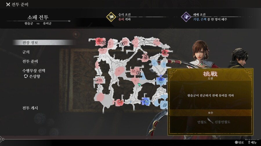 무쌍에 도전하는자 도전 달성 팁 모음(3장 손가군)_4.jpg