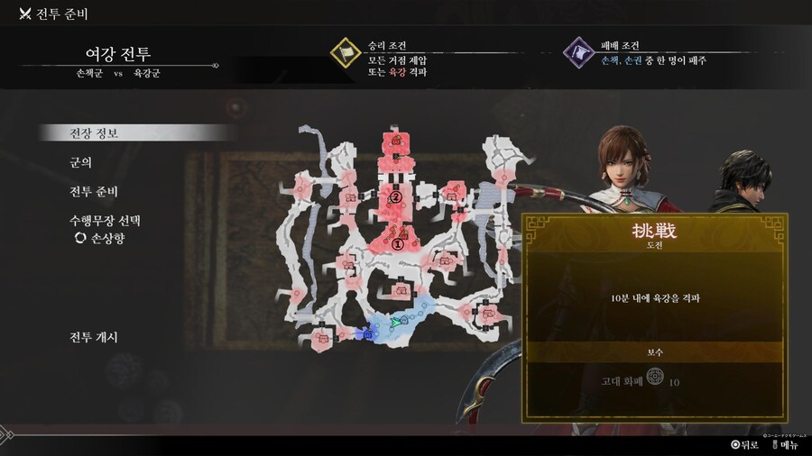 무쌍에 도전하는자 도전 달성 팁 모음(3장 손가군)_5.jpg