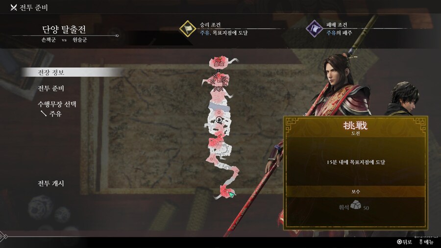 무쌍에 도전하는자 도전 달성 팁 모음(3장 손가군)_6.jpg