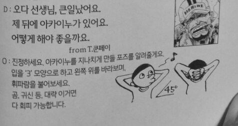 원피스 에이스가 살아남을 수 있는 방법(공식)_1.png