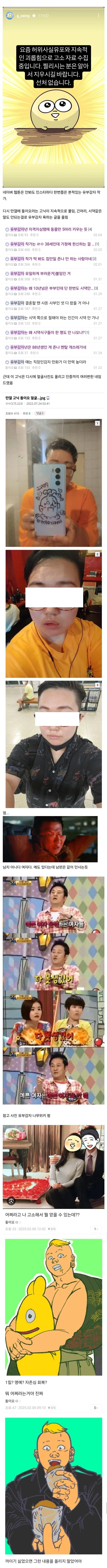 한 웹툰작가의 악플러 고소_1.jpg