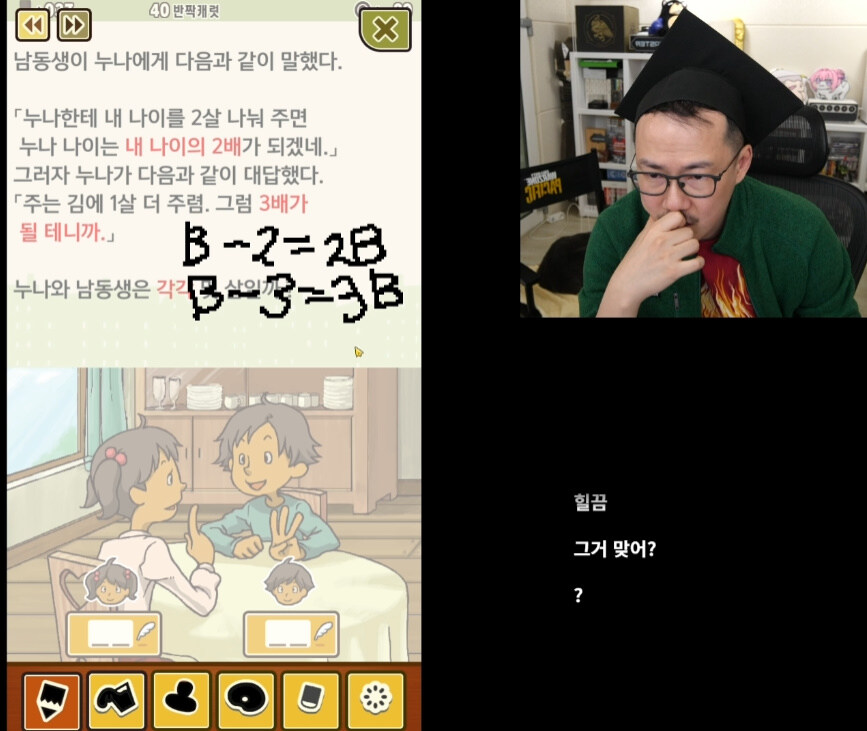 레이튼 게임하는 김도.jpg_2.jpg