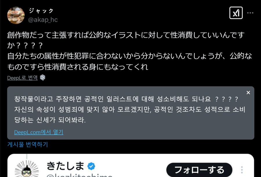일본 엘리베이터 공익광고 땜에 일어난 일들_6.png