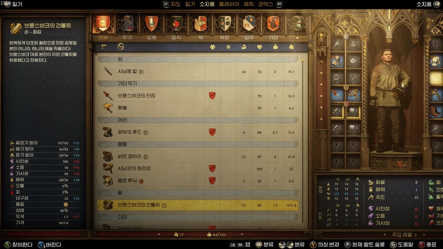 브룬스비크 방어구 세트 얻는 방법(사전주문 보너스 DLC 방어구)_1.jpg