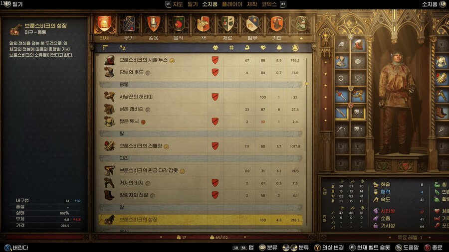 브룬스비크 방어구 세트 얻는 방법(사전주문 보너스 DLC 방어구)_2.jpg