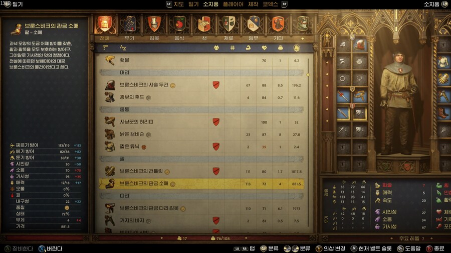 브룬스비크 방어구 세트 얻는 방법(사전주문 보너스 DLC 방어구)_3.jpg