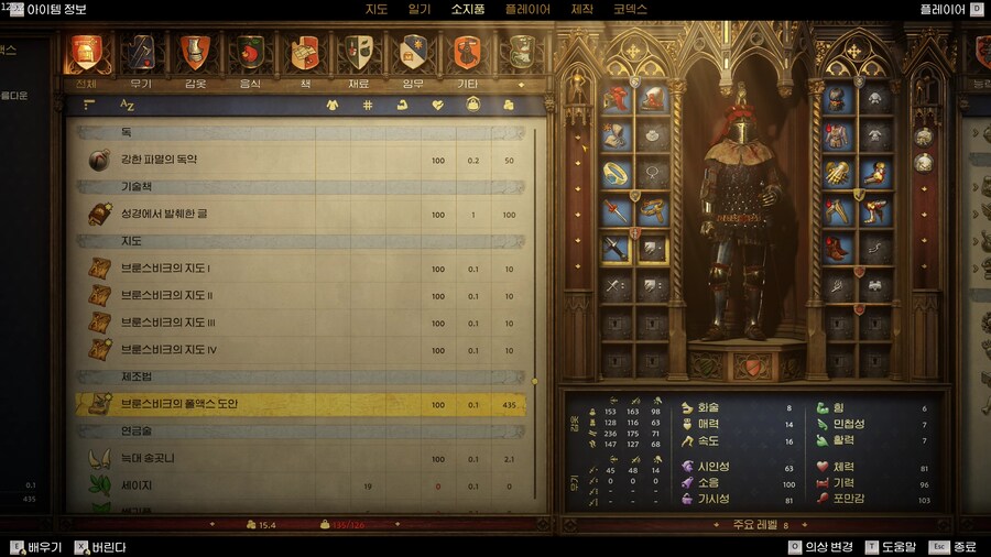 브룬스비크 방어구 세트 얻는 방법(사전주문 보너스 DLC 방어구)_9.jpg