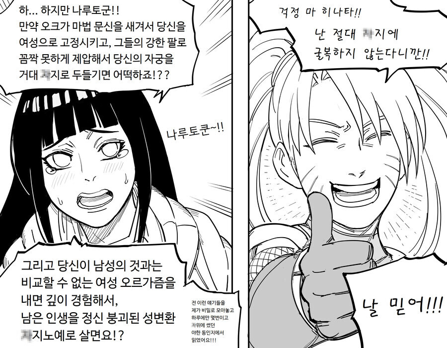 뭔가 이상한 나루토_2.jpg