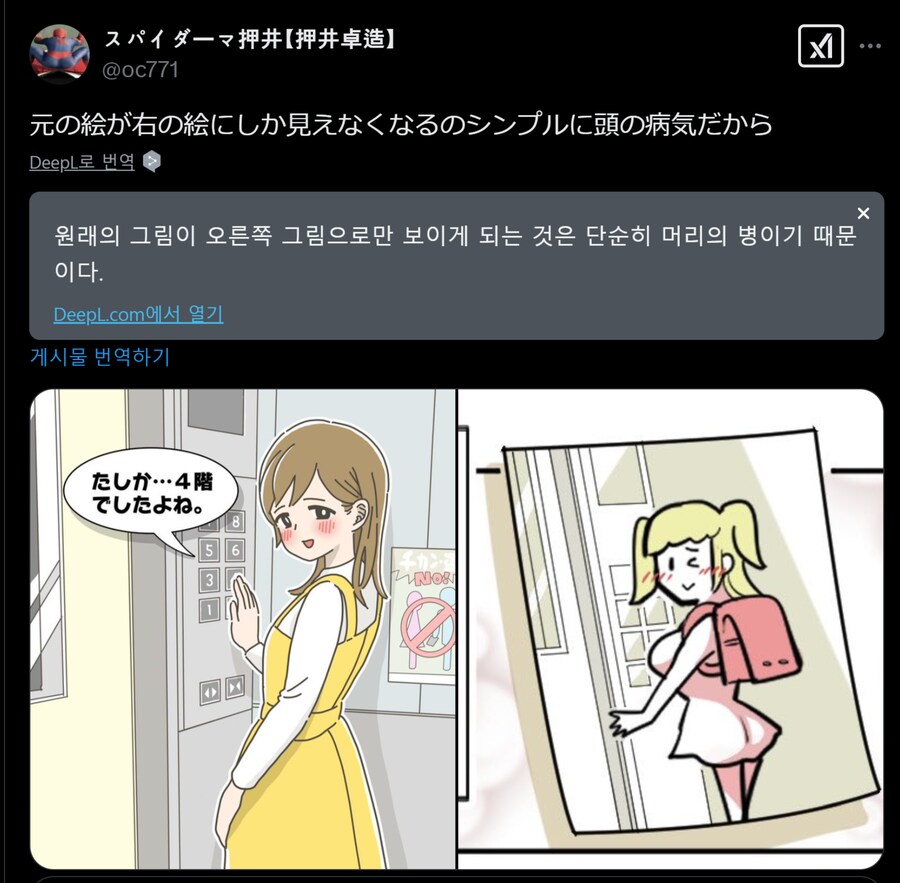 일본 엘리베이터 공익광고 땜에 일어난 일들_9.png