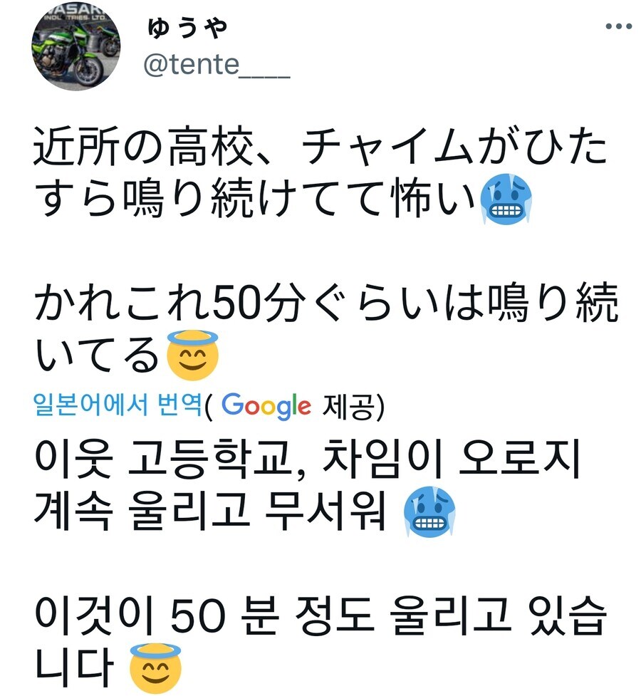 일본, 심야에 울리는 고등학교 벨소리🔔_1.jpg