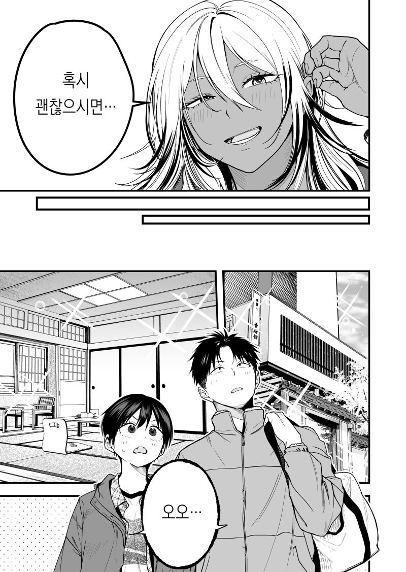 보이시 여자친구의 유카타 차림이 너무 귀엽다 만화_3.jpg