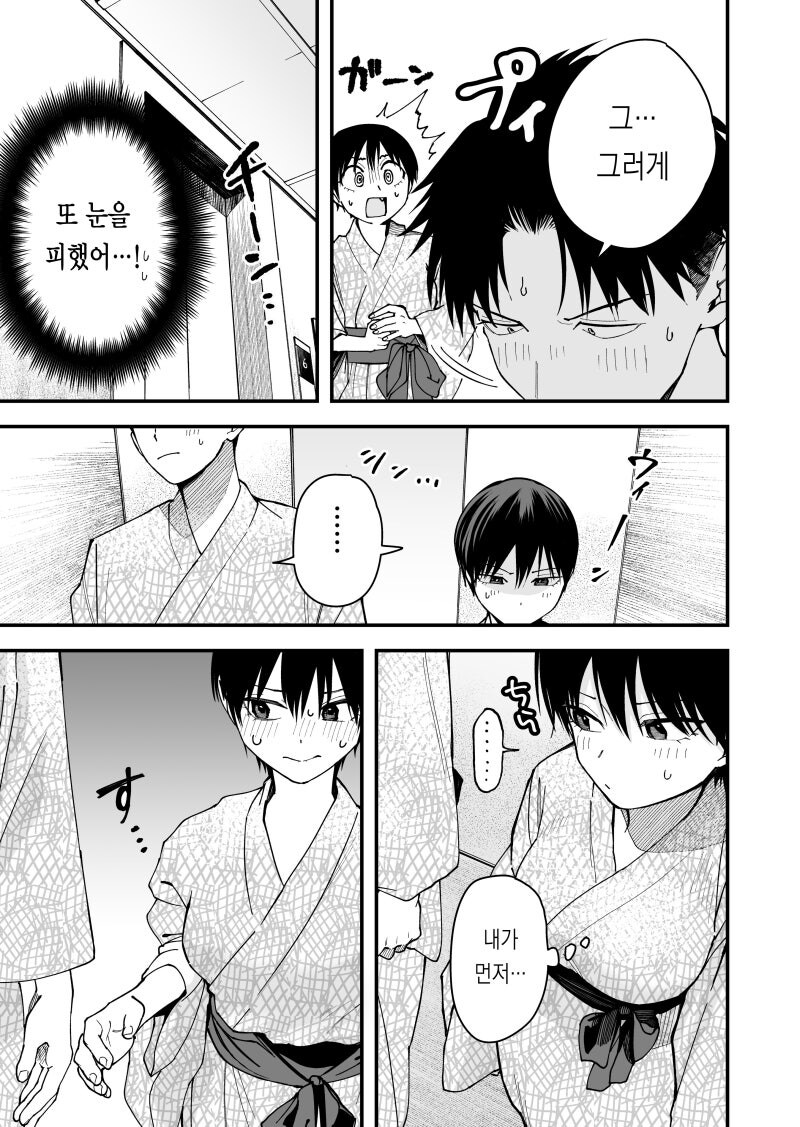 보이시 여자친구의 유카타 차림이 너무 귀엽다 만화_7.jpg